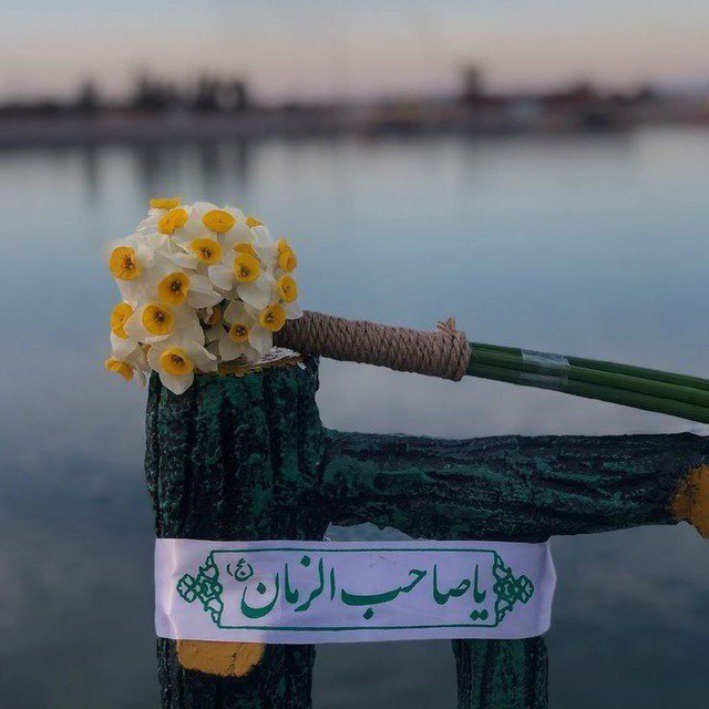 صاحب الزمان